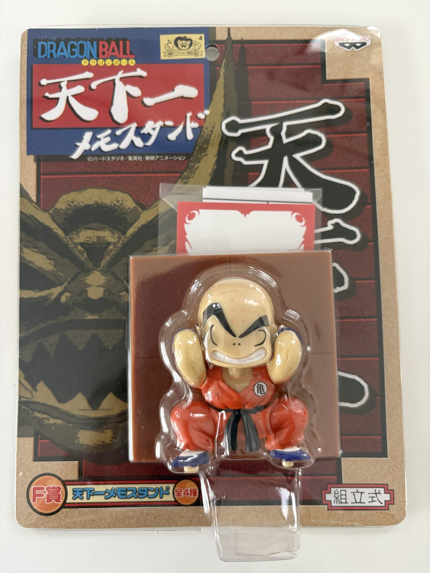 Dragon Ball Ichiban Kuji Tenkaichi Memo Stand – Set Completo de 4 (2008)