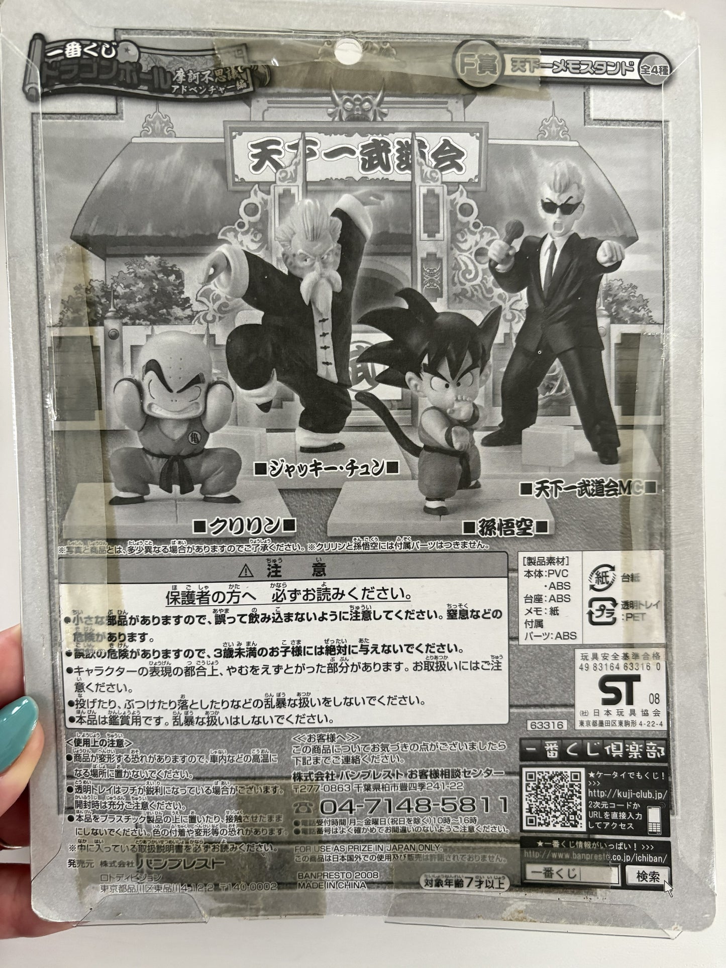Dragon Ball Ichiban Kuji Tenkaichi Memo Stand – Set Completo de 4 (2008)